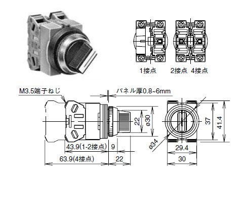 ASS4形　セレクトスイッチ（45°-4ノッチ）