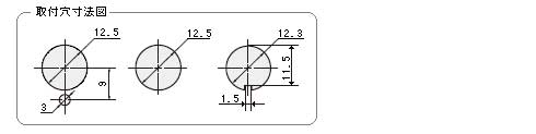取付穴寸法