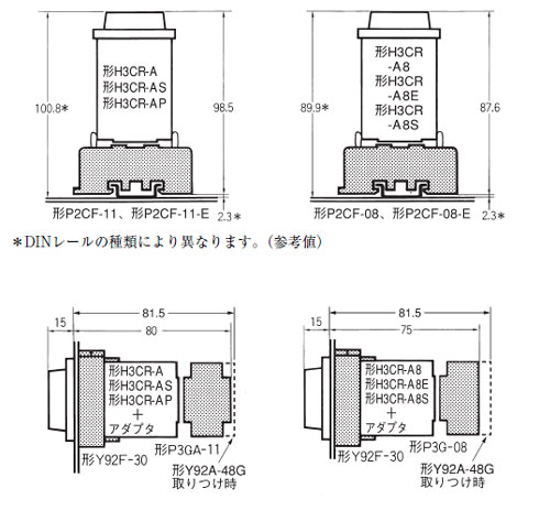 ソリッドステート・タイマ　H3CR-A対応ソケット