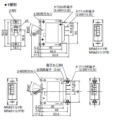 寸法図（NRAS　1極）