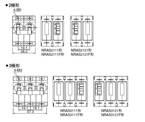 寸法図（NRAS　2極）