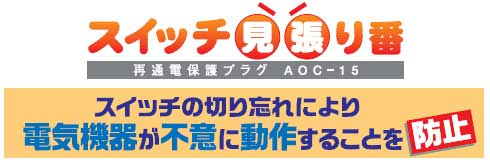危険な状態の一例（2）