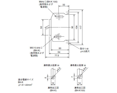 ＢＨ－Ｋシリーズ寸法図（2）