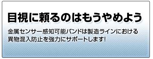 ナイロン製金属検知機対応結束バンド-01