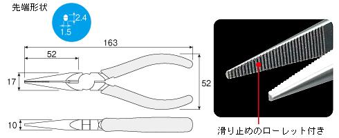 ラジオペンチ　　P-22　寸法図