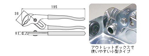 ウォーターポンププライヤー　P-244　寸法図