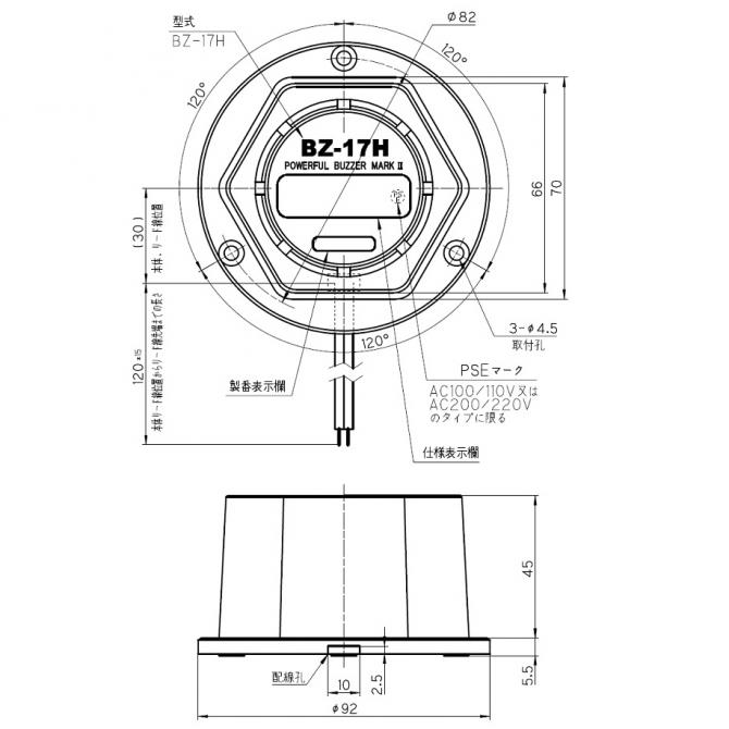 BZ-17H　　寸法図