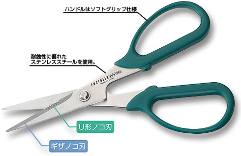 鉄腕ハサミ　PH-50