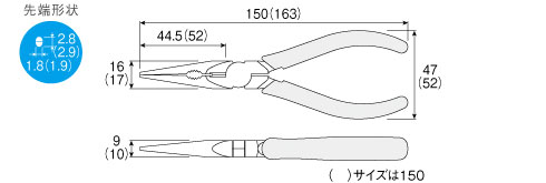 ラジオペンチ　　P-14　サイズ