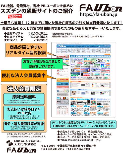 『法人会員』のお申込みはこちらから！（1）