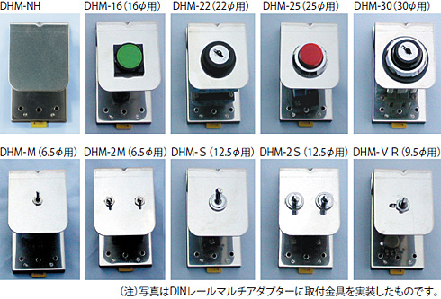 アダプタ取付画像