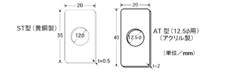 スナップスイッチ用寸法図