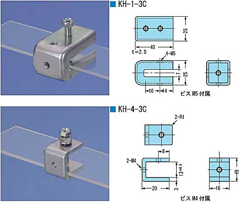クイックホルダー　KH　シリーズ（1）