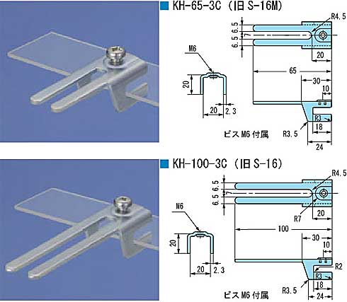 クイックホルダー　KH　シリーズ（2）