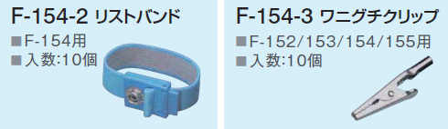 交換･別売り部品