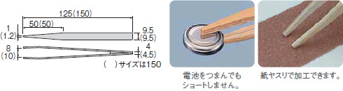P-860　竹ピンセット　使用例