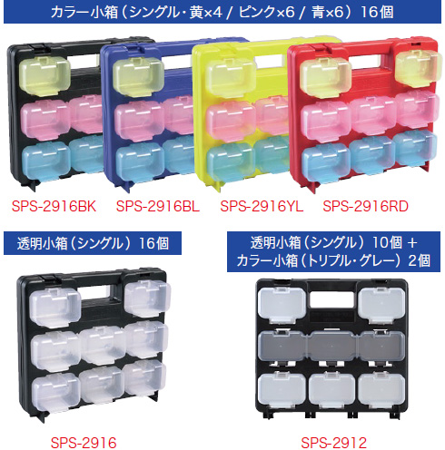 カラー小箱、透明小箱、各種概観