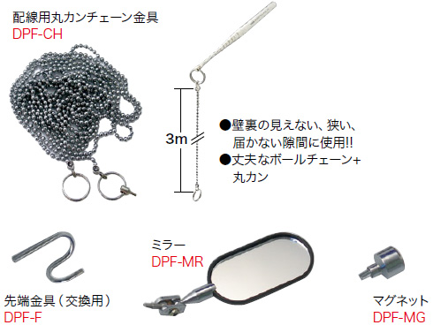 ポケットフィッシャー用 先端オプション