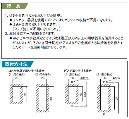 可動間仕切用新金属プレート　特長