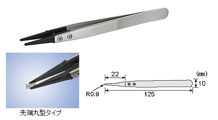 ESDピンセット（先細丸型タイプ）　PTZ-42　特長