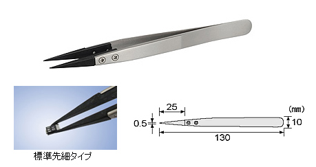 ESDピンセット（標準先細タイプ）　PTZ-41　特長