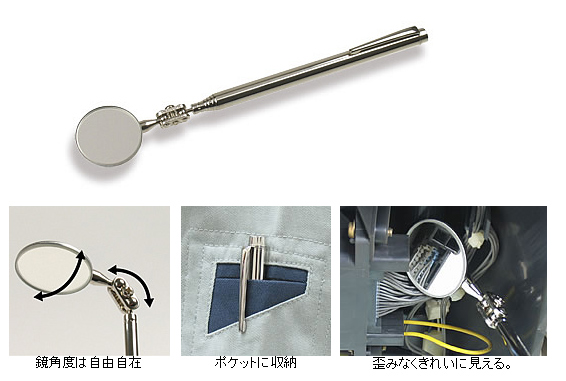 反射鏡（ワイドミラー）　SL-14　特長