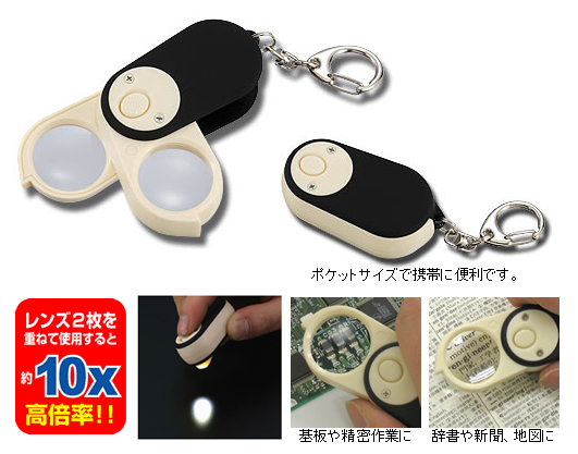 LEDポケットルーペ　SL-47　特長
