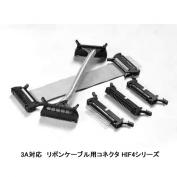 HIF4シリーズ　3A対応　リボンケーブル用コネクタ