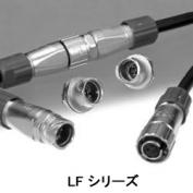 小型防水シールドコネクタ　LFシリーズ