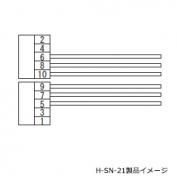 H-SN-21　ハーネス