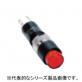 φ8押ボタンスイッチ（丸胴形）照光タイプ A3DT 丸形 