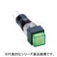 φ8押ボタンスイッチ（丸胴形）照光タイプ A3DA 正方形 