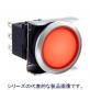 φ16　照光押しボタン　LBW6ML　丸形メタル調