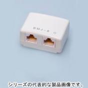 2分岐コネクタ BMJ-8　2分岐8極8心 ISDN対応