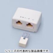 2分岐コネクタ BMJ-8P　2分岐8極8心 ISDN対応（終端抵抗付プラグ付き）
