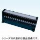 コネクタI/Oユニット用ネジ端子台　FA-TBS32XY