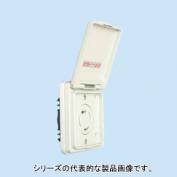 引掛形 防水形パネルコンセント  4220PW (接地形3P 20A 250V )