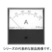 YS-8NAAシリーズ（角形交流電流計）