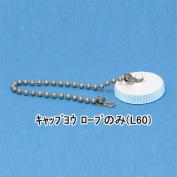 メタルコネクタ用キャップ用ロープ   L60、L90