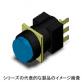 φ16押ボタンスイッチ（丸胴形）　A165-T　丸形 突出形