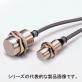 アルミ検出用（アンプ内蔵タイプ）近接センサ　E2EY