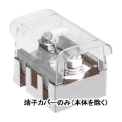 組端子台　TC300B用端子カバー　TCB 3B（T、TCシリーズ）