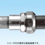 WUC　防水プリカチューブ（PV）-ネジ付薄鋼電線管用　防水コンビネーションカップリング