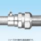 WKI　防水プリカチューブ（PV）-厚鋼電線管用　防水コンビネーションカップリング
