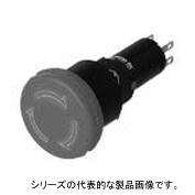 φ16押しボタンスイッチ　非常停止用　AH165-V5R