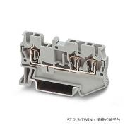 スプリング式端子台　ST2,5-TWIN　（3031241）