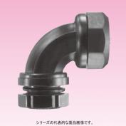 N90BG　サンフレキROBO用　90°形コネクタ　ノックアウト接続用（管用平行おねじ付き）