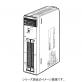 CS1用入出力ユニット　CS1W-ID261、CS1W-OD26□、CS1W-MD26□/561（64点）