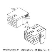 3.68mmピッチ 1625ミニチュア リセプタクルハウジング 1625-NRシリーズ