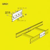 QRタイプラック用継ぎ金具　QRG1